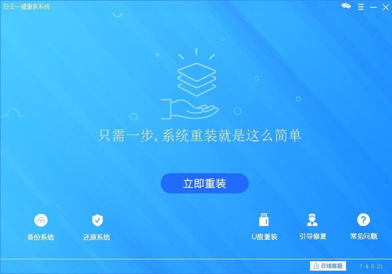 戴爾Inspiron 3650-D1838怎么用U盤安裝win7系統(tǒng)步驟