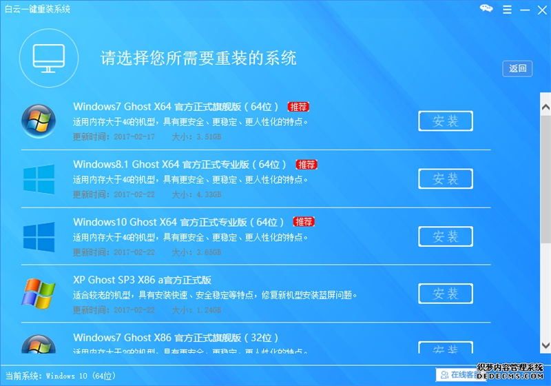 三星ATIV Book 9Lite筆記本怎么安裝win7系統步驟