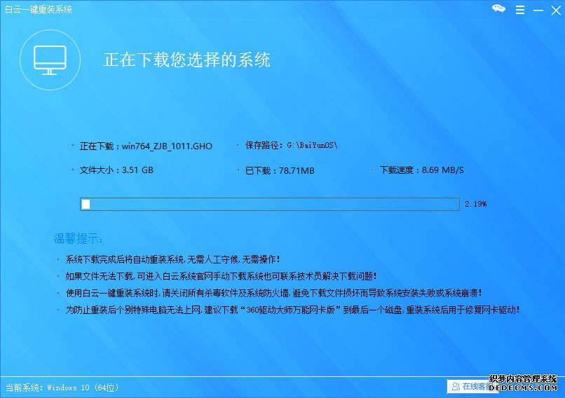 三星ATIV Book 9Lite筆記本怎么安裝win7系統步驟