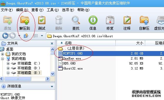 不用光驅重裝系統,U盤重裝系統方法步驟