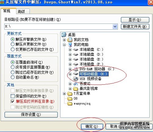 不用光驅重裝系統,U盤重裝系統方法步驟