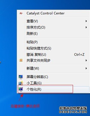 win7,系統(tǒng),下載,玩轉(zhuǎn),桌面,美化,個性,由,自己,步驟