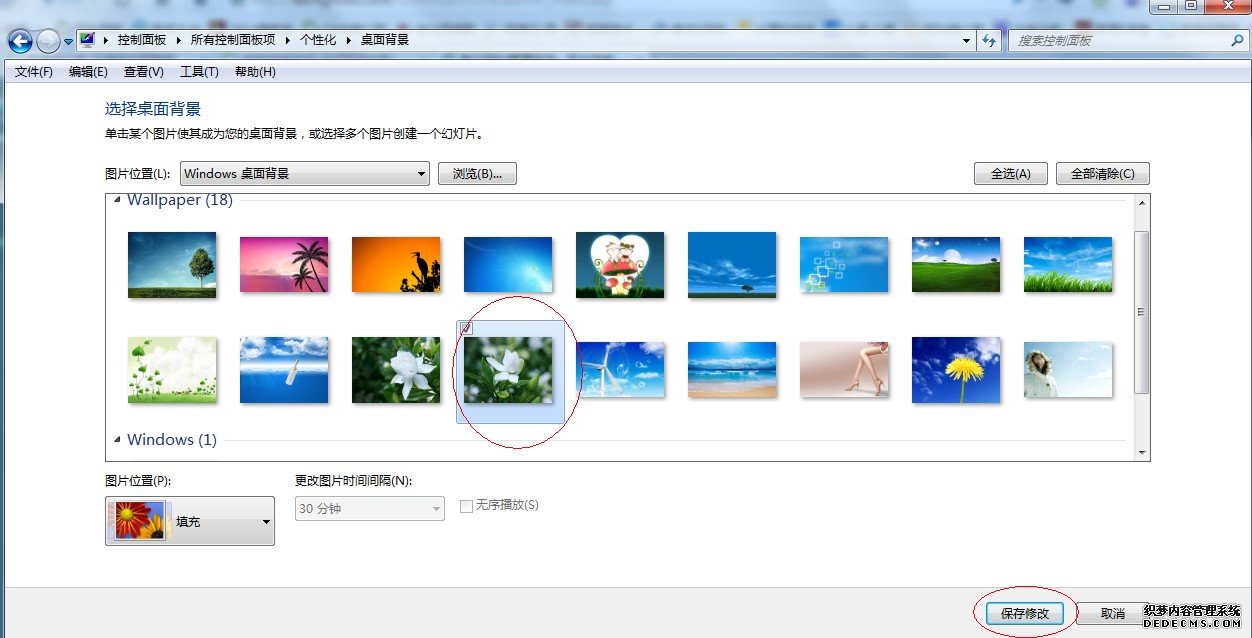 win7,系統(tǒng),下載,玩轉(zhuǎn),桌面,美化,個性,由,自己,步驟