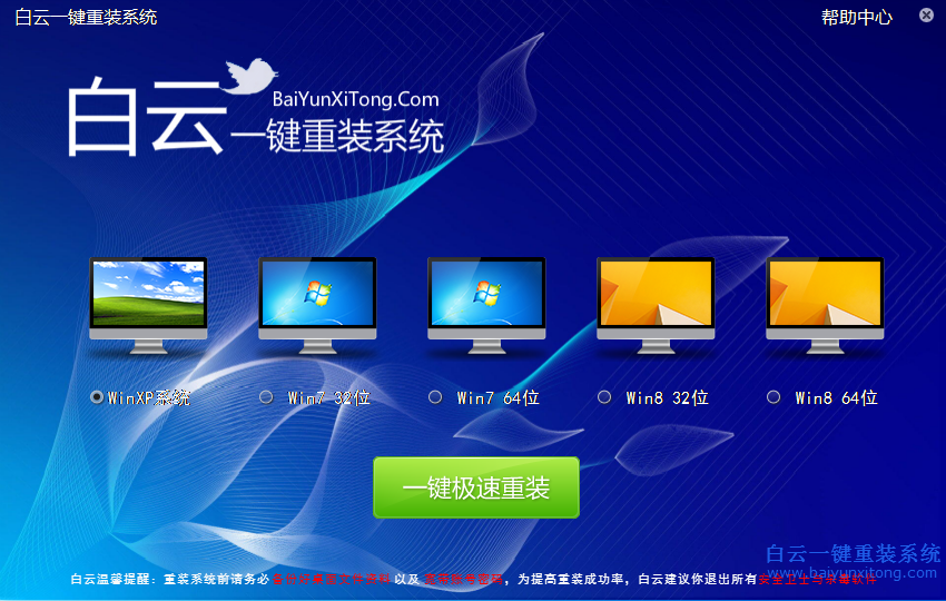 電腦怎么重裝系統,怎么重裝系統步驟