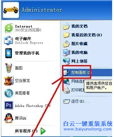 電腦,開機,進,系統,自動,進入,睡眠,模式,步驟