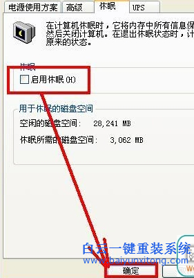 電腦,開機,進,系統,自動,進入,睡眠,模式,步驟