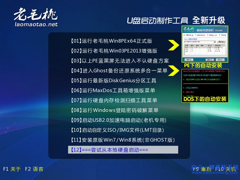 電腦怎么重裝系統,系統怎么重裝,系統重裝教程步驟