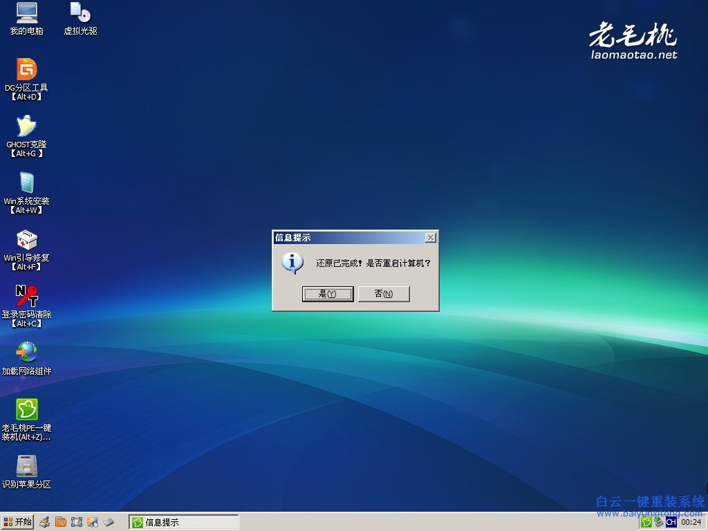 電腦怎么重裝系統,系統怎么重裝,系統重裝教程步驟