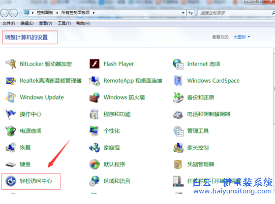 鍵盤,壞了,怎么,打開,win7,系統(tǒng),自帶,的,屏幕,步驟