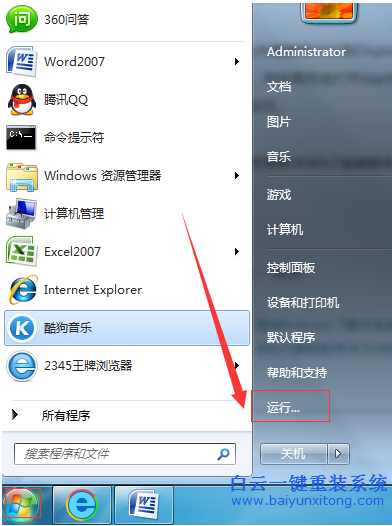 鼠標,右鍵,菜單,中,有個,公文包,選項,一點,用,步驟