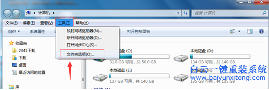 電腦,在,win7,系統,中,怎么,才能,顯示,隱藏,很,步驟