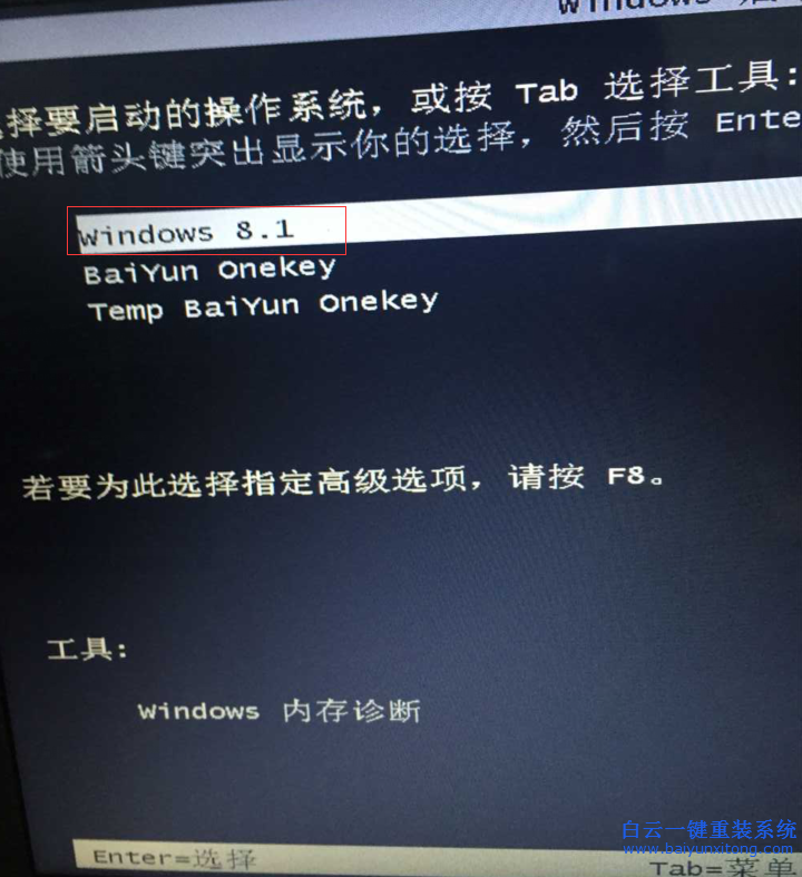 使用,白云,一鍵,重裝,系統(tǒng),出現(xiàn),causeway,err步驟