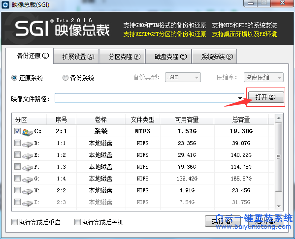 使用,白云,一鍵,重裝,系統(tǒng),出現(xiàn),causeway,err步驟