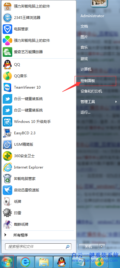 怎么,打開,或者,關閉,任務欄,的,小,白旗,大家,步驟