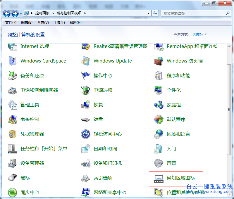 怎么,打開,或者,關閉,任務欄,的,小,白旗,大家,步驟