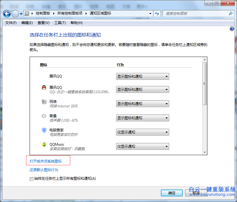 怎么,打開,或者,關閉,任務欄,的,小,白旗,大家,步驟