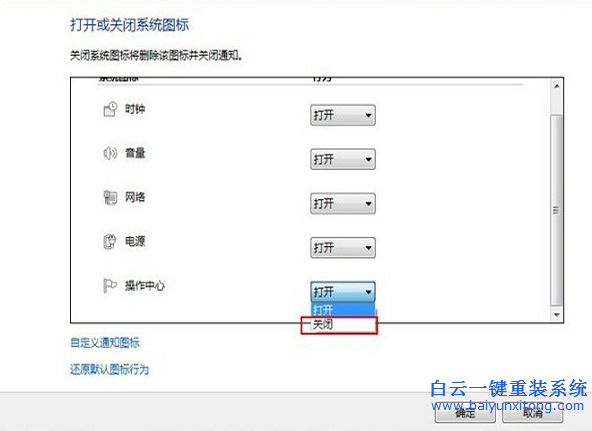 怎么,打開,或者,關閉,任務欄,的,小,白旗,大家,步驟