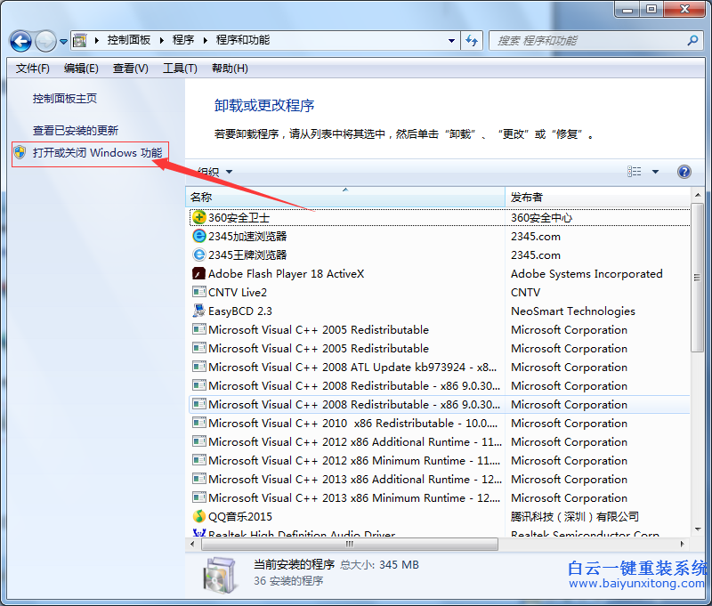 如何,關(guān)閉,windows,media,player,現(xiàn)在,步驟
