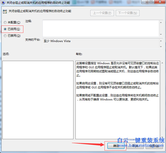 怎么,才能,解決,win7,系統(tǒng),不能,正常,關機,步驟