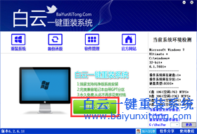 沒有系統光盤怎么重裝系統步驟