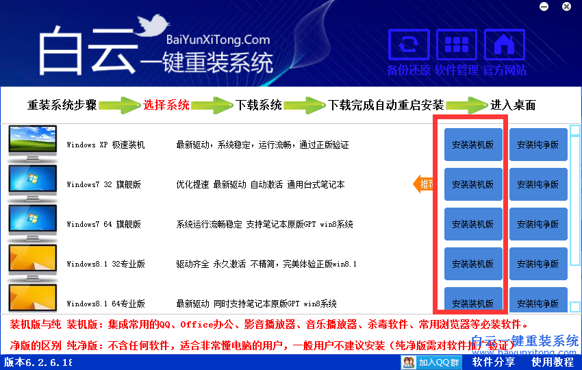 系統重裝win7，XP系統重裝win7步驟