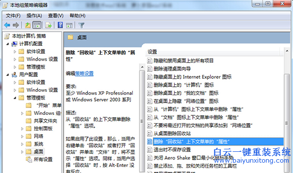 Windows7,回收站,出現(xiàn),“,此項(xiàng),目的,屬性,未知,步驟