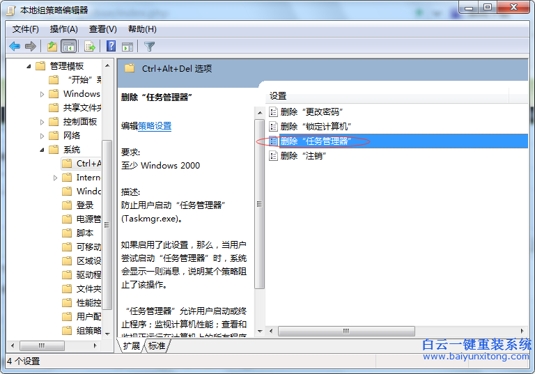 圖解,如何,解決,win7,系統(tǒng),電腦,任務(wù),管理器,步驟