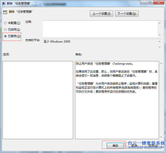 圖解,如何,解決,win7,系統(tǒng),電腦,任務(wù),管理器,步驟