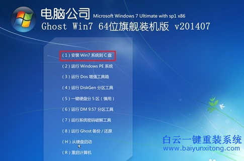 聯(lián)想筆記本如何用光盤重裝,光盤重裝win7系統(tǒng)步驟