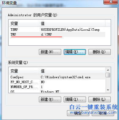 win7,如何,更改,臨時(shí),文件,存放,盤,在,電腦,看,步驟