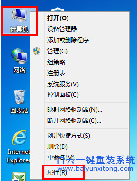 win7,如何,更改,臨時(shí),文件,存放,盤,在,電腦,看,步驟