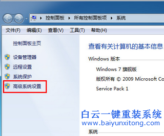 win7,如何,更改,臨時(shí),文件,存放,盤,在,電腦,看,步驟