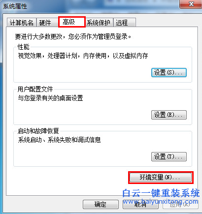 win7,如何,更改,臨時(shí),文件,存放,盤,在,電腦,看,步驟