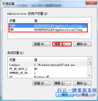 win7,如何,更改,臨時(shí),文件,存放,盤,在,電腦,看,步驟