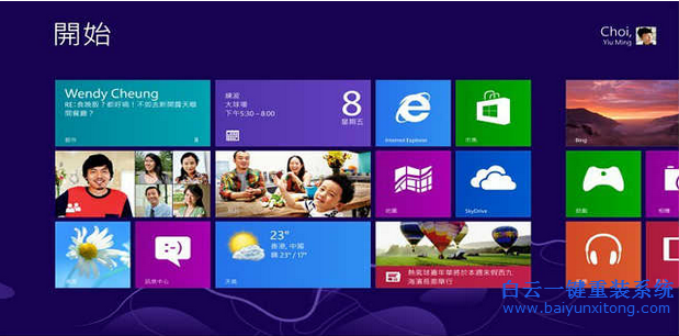 win8,與,win7,的,不同,之處,對比,大家,都,知道步驟