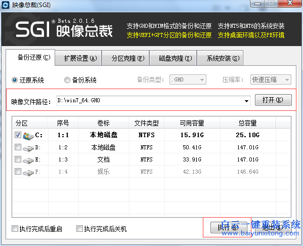 三星ATIV Book 9Lite筆記本怎么安裝win7系統步驟