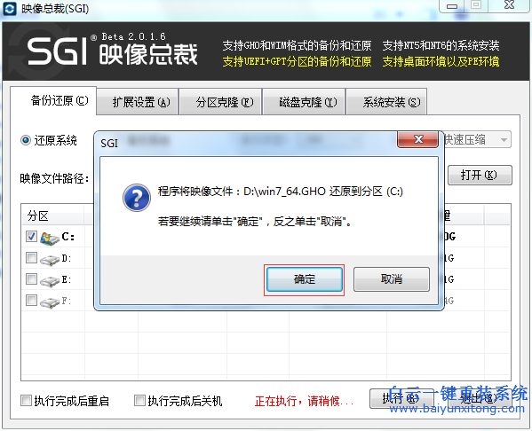 聯想小新潮7000重裝系統步驟