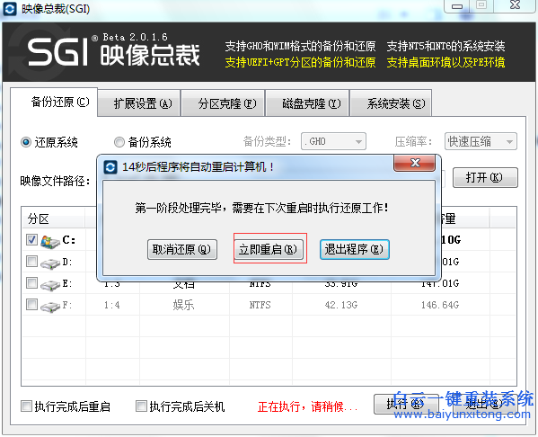 三星ATIV Book 9Lite筆記本怎么安裝win7系統步驟