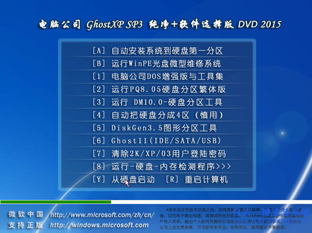 XP系統重裝教程，怎么重裝XP系統步驟
