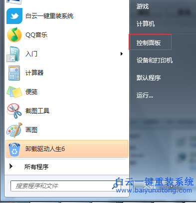 怎么,將,win7,系統(tǒng),的,語(yǔ)言,從,中文,改成,英文,步驟