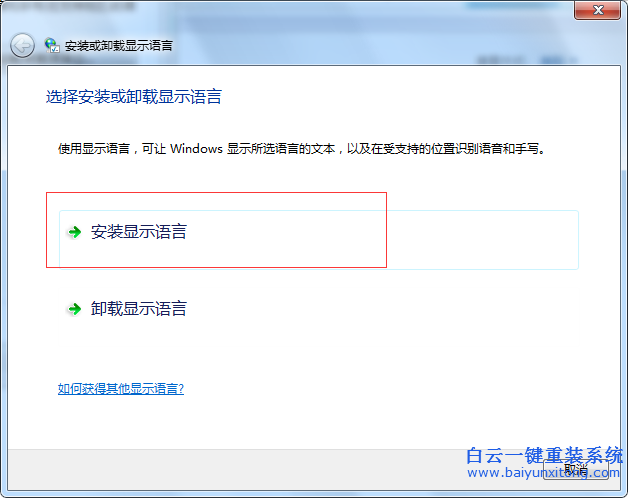 怎么,將,win7,系統(tǒng),的,語(yǔ)言,從,中文,改成,英文,步驟