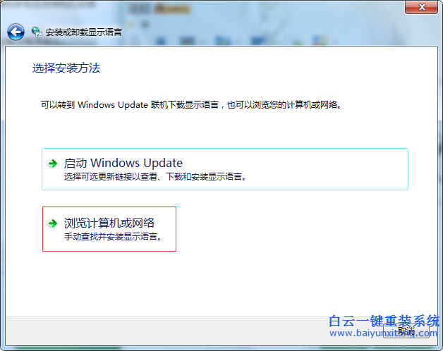 怎么,將,win7,系統(tǒng),的,語(yǔ)言,從,中文,改成,英文,步驟