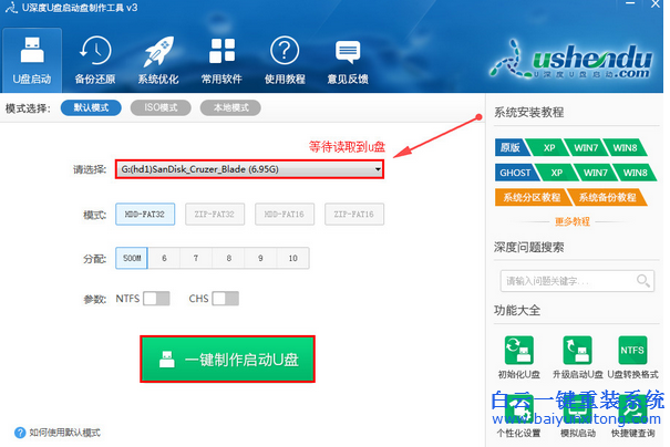 U盤安裝系統教程，如何使用移動硬盤安裝系統步驟