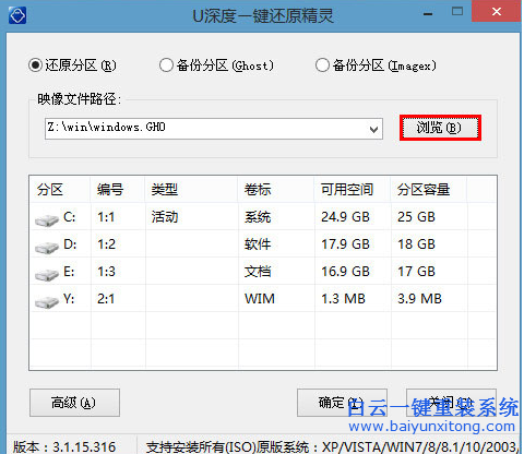 宏碁筆記本重裝系統,宏碁重裝系統win7步驟