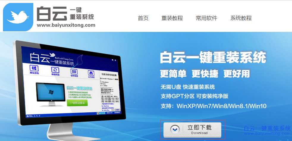怎么免費(fèi)重裝系統(tǒng),重裝系統(tǒng)多少錢步驟
