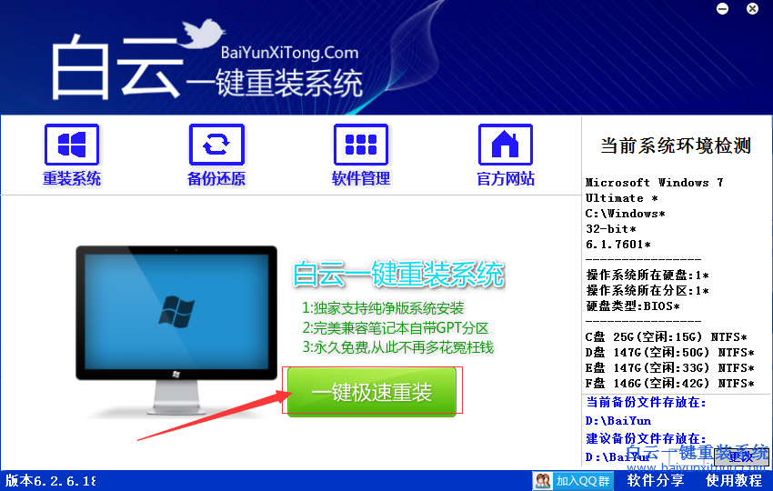 怎么重裝win1064位，怎么重裝系統步驟