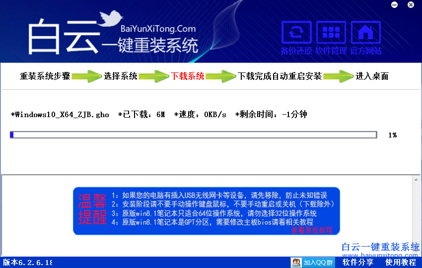 怎么重裝win1064位，怎么重裝系統步驟