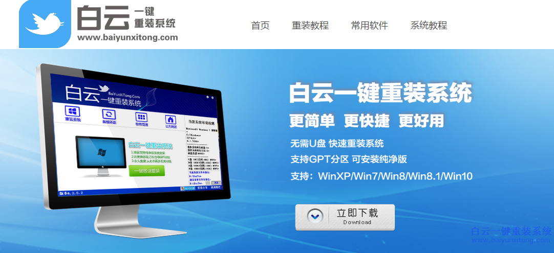 Vista系統(tǒng)重裝，Vista重裝win7步驟