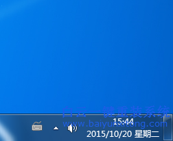 win7,通知,區(qū)域,網(wǎng)絡,圖標,不,見了,怎么,解決,步驟