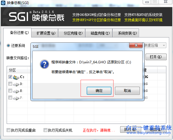 怎么安裝電腦系統，白云系統安裝教程步驟